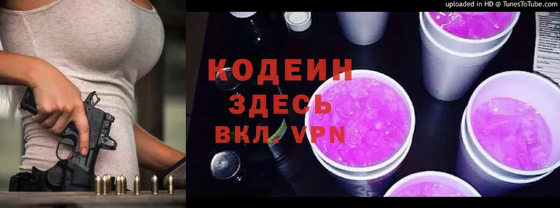 Кодеиновый сироп Lean Purple Drank  Салехард 