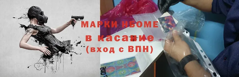 Марки NBOMe 1,8мг  Салехард 